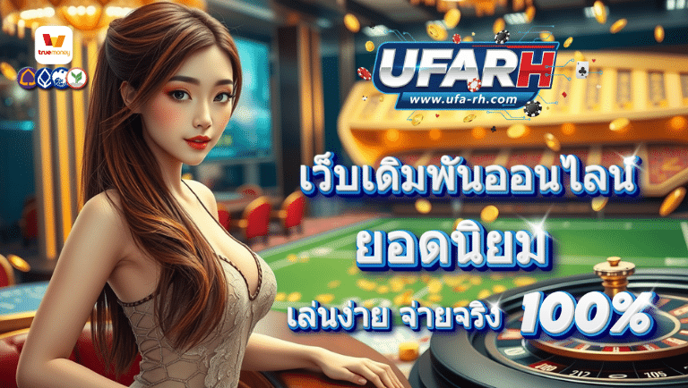 ufarh